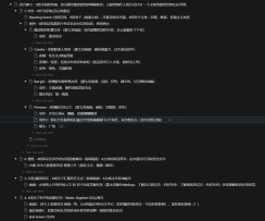 代号X - 游戏PV 大纲_场景、剧情、角色设计