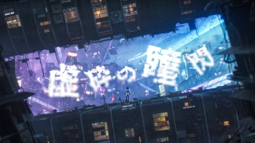 虚砕の瞳閃 | Voidshatter