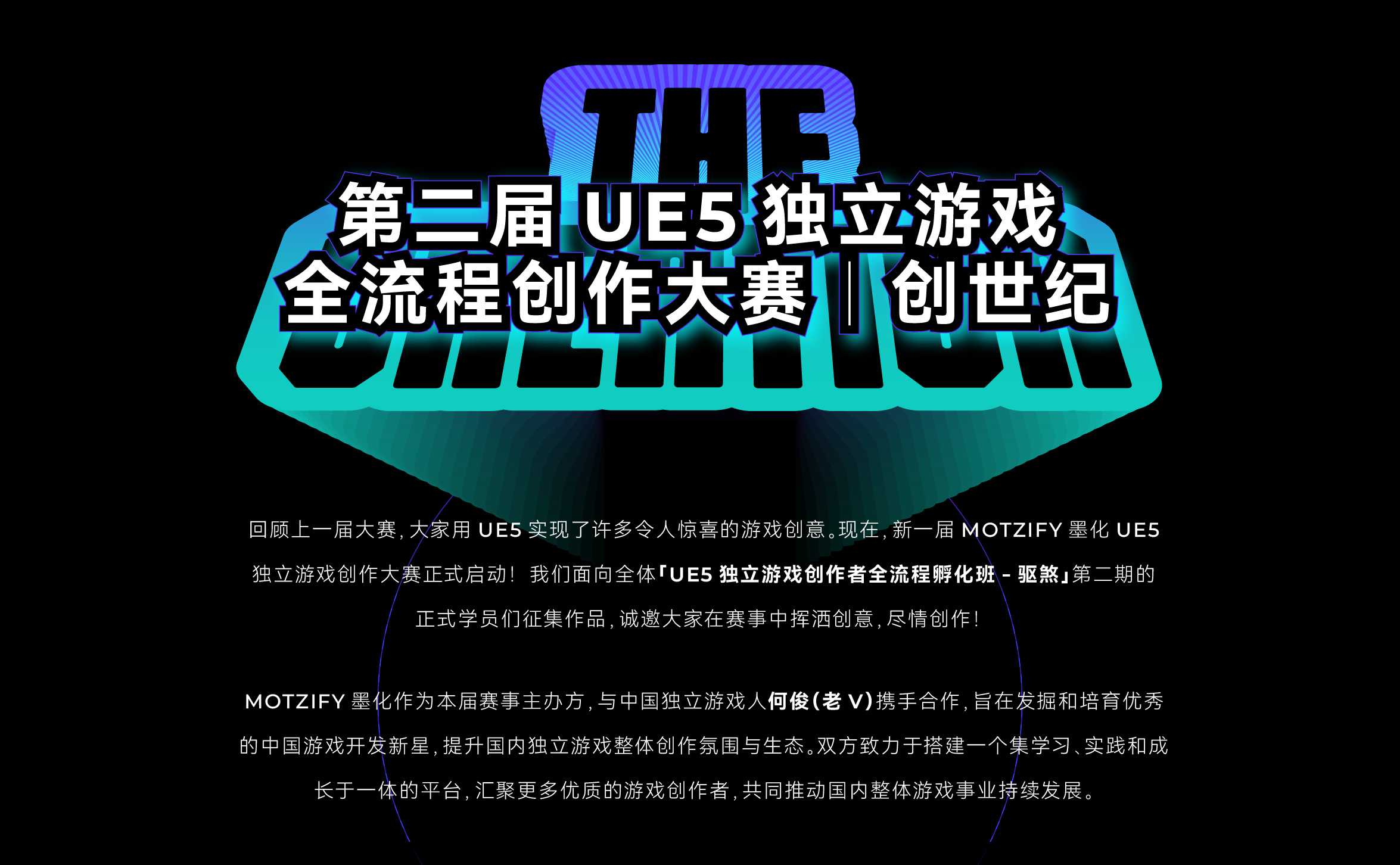 创世纪