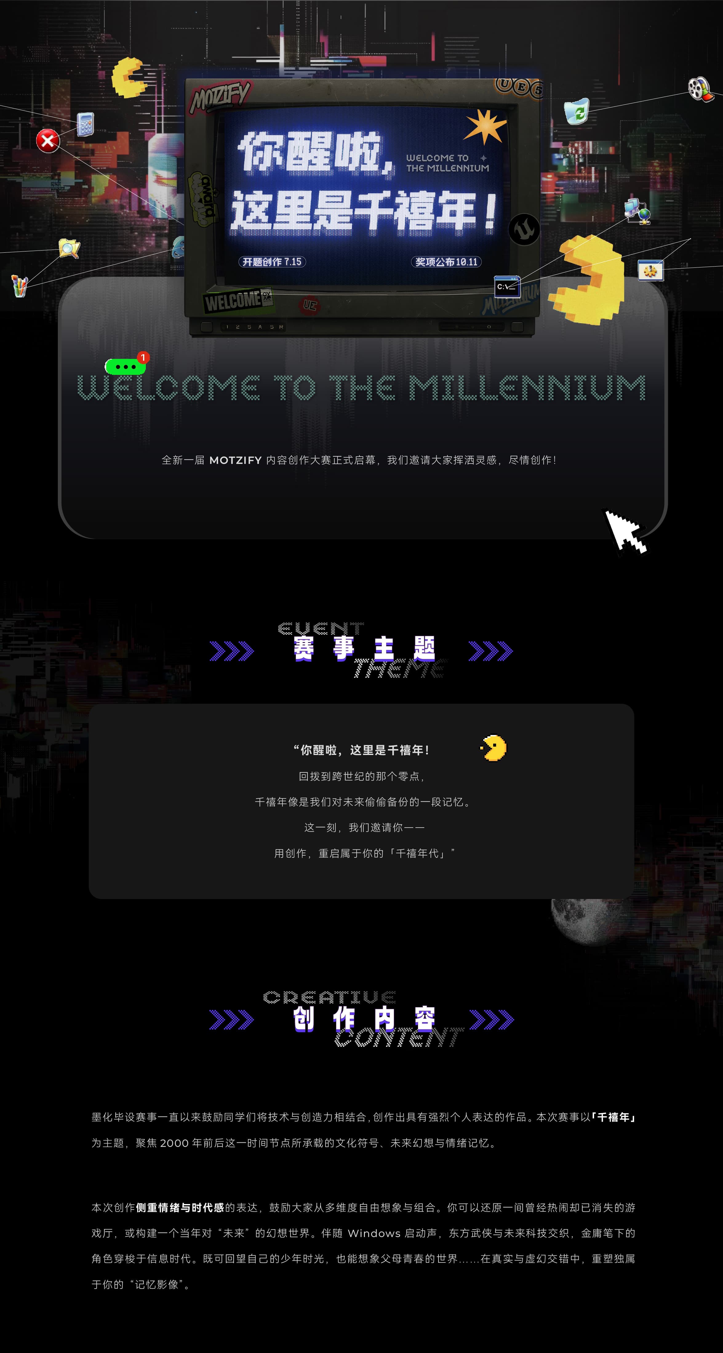 千禧
