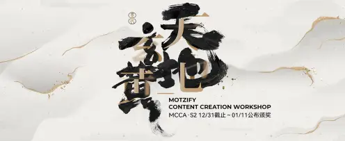 天地玄黄：第二周 | 骨龙
